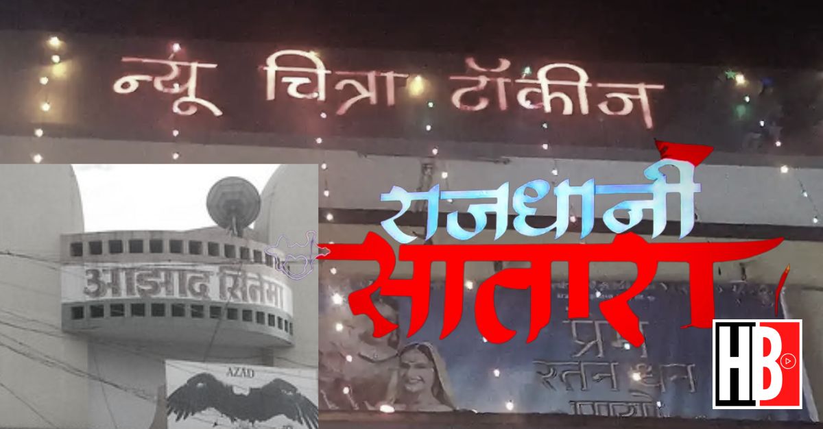 Satara Cinema Theaters