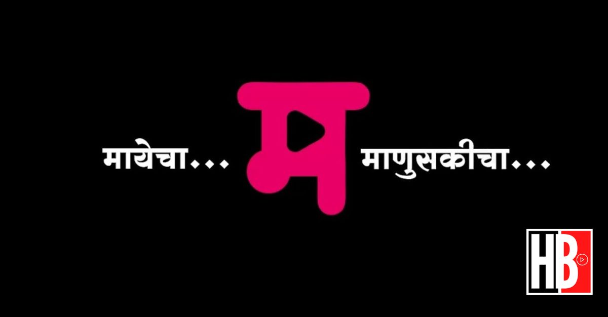 Planet Marathi OTT