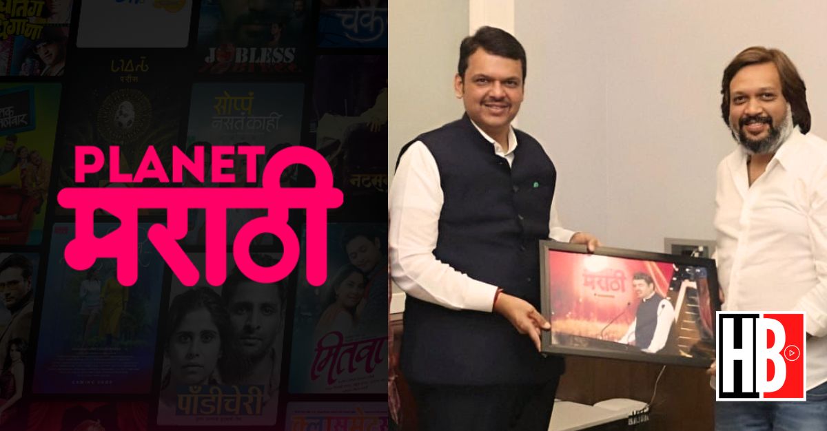 Planet Marathi OTT