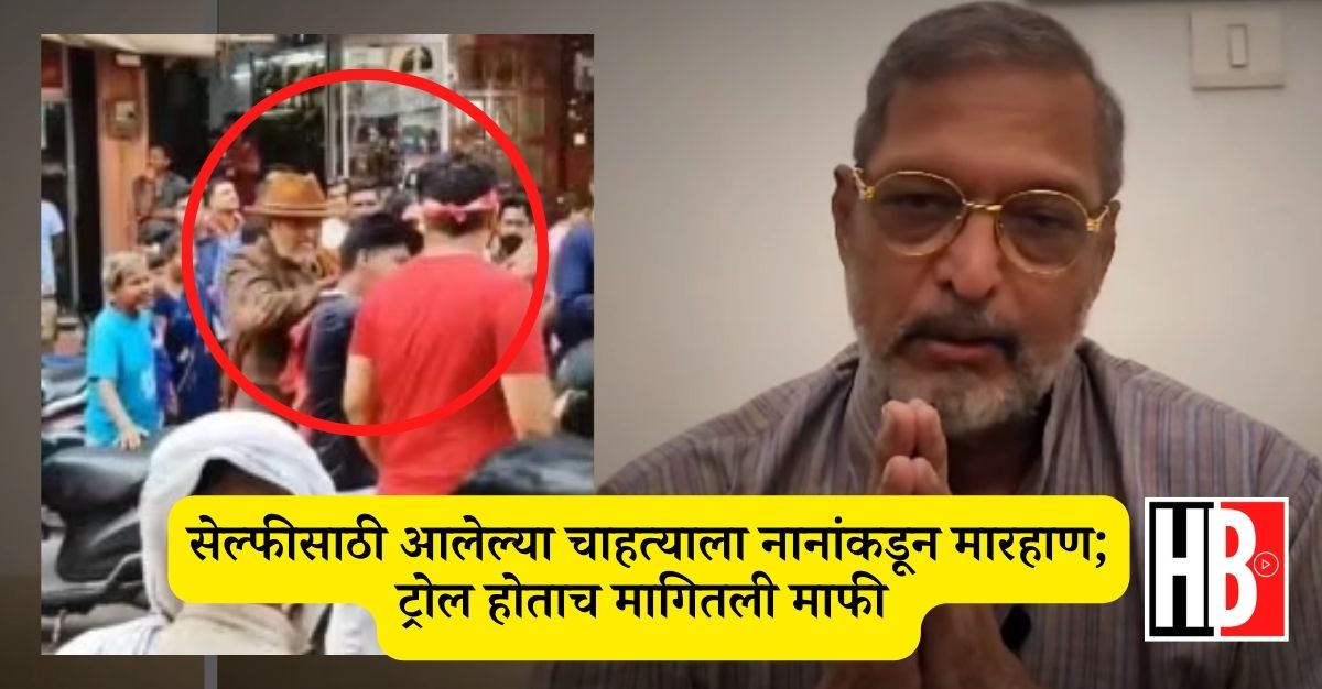 Nana Patekar