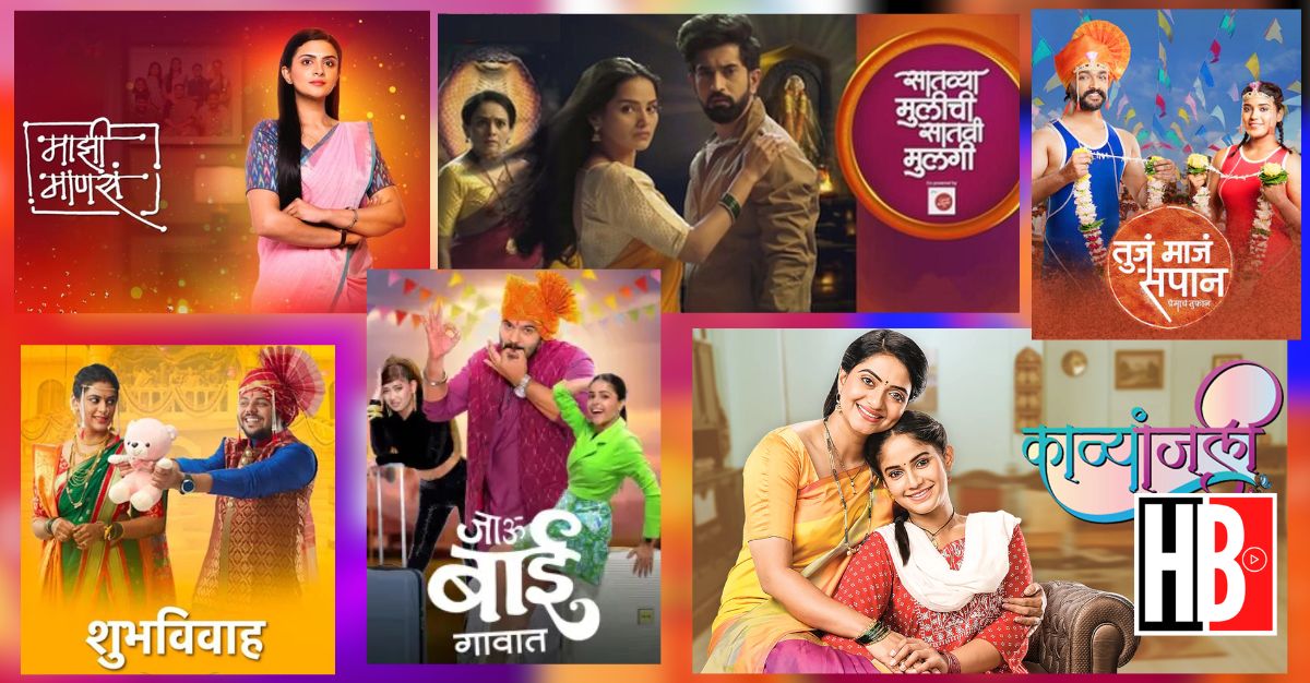 Marathi Serials