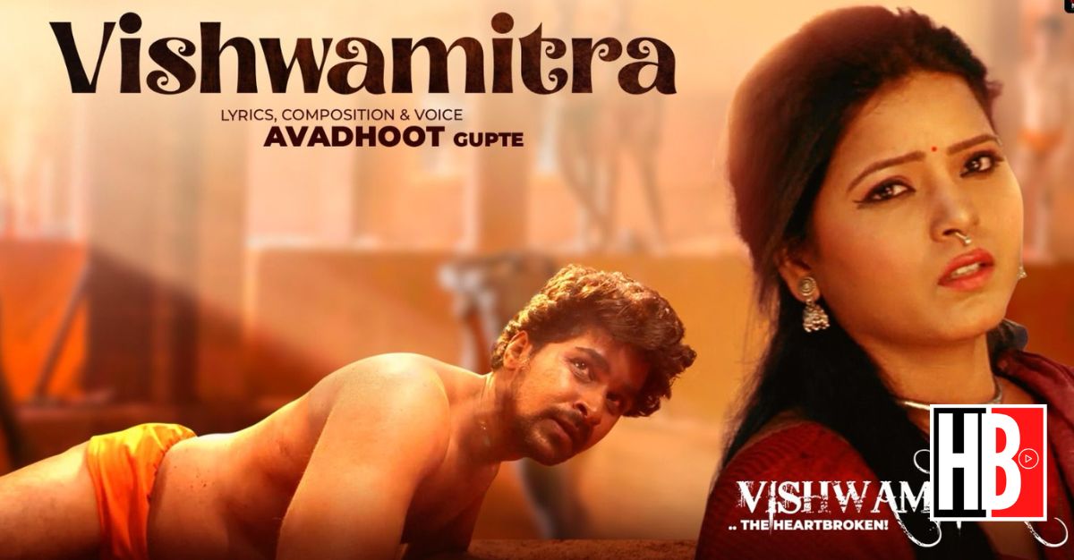 Vishwamitra Album